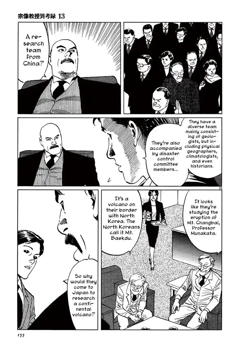 Munakata Kyouju Ikouroku Chapter 40 31